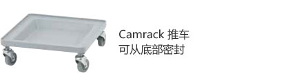 杯框车